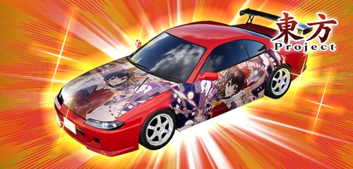 画像ギャラリー No.015のサムネイル画像 / 「頭文字DAC」，東方Projectとのコラボイベント第1弾をEX復刻開催中