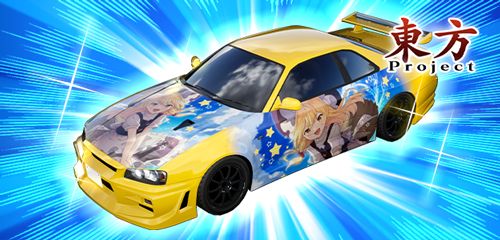 画像ギャラリー No.016のサムネイル画像 / 「頭文字DAC」，東方Projectとのコラボイベント第1弾をEX復刻開催中