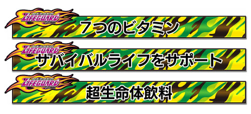 画像ギャラリー No.009のサムネイル画像 / 「頭文字D THE ARCADE」，ライフガードをモチーフにした復刻アイテムが多数登場するコラボを本日より開催