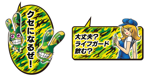 画像ギャラリー No.013のサムネイル画像 / 「頭文字D THE ARCADE」，ライフガードをモチーフにした復刻アイテムが多数登場するコラボを本日より開催