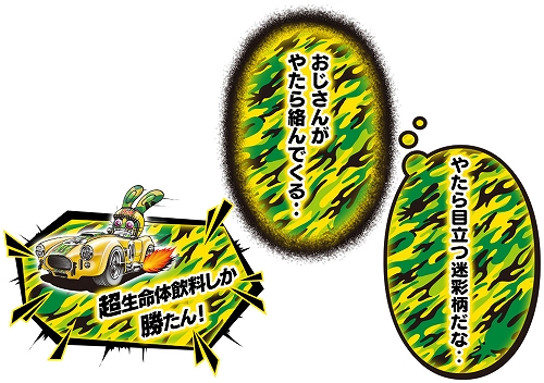 画像ギャラリー No.014のサムネイル画像 / 「頭文字D THE ARCADE」，ライフガードをモチーフにした復刻アイテムが多数登場するコラボを本日より開催