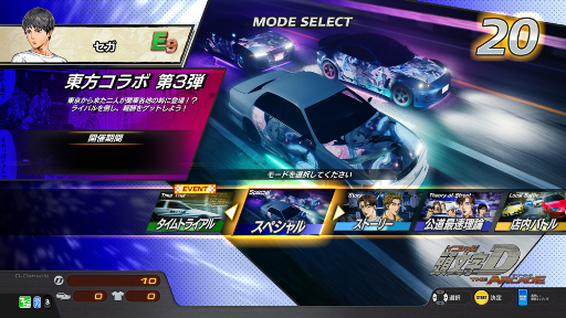 画像ギャラリー No.015のサムネイル画像 / 「頭文字DAC」，本日から「東方Project」コラボ第3弾がスタート