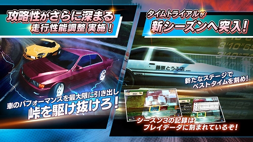 画像ギャラリー No.003のサムネイル画像 / 「頭文字DAC」，シーズン4開幕。新コース「椿ライン」や新車種「Honda CIVIC TYPE R（FL5）」が登場
