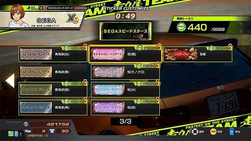 画像ギャラリー No.007のサムネイル画像 / 「頭文字DAC」，シーズン4開幕。新コース「椿ライン」や新車種「Honda CIVIC TYPE R（FL5）」が登場