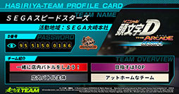 画像ギャラリー No.002のサムネイル画像 / 「頭文字D AC」，走り屋チーム プロフィールカードメーカーを公開