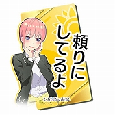 画像ギャラリー No.027のサムネイル画像 / 「頭文字DAC」，五等分の花嫁とのコラボイベント開催中。中野一花，中野二乃などをモチーフにしたアイテムが登場