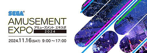画像ギャラリー No.001のサムネイル画像 / 「AMUSEMENT EXPO 2024」，セガ フェイブブースの出展内容やステージ情報が公開に