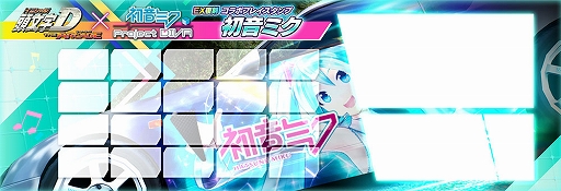 画像ギャラリー No.017のサムネイル画像 / 「頭文字D THE ARCADE」，初音ミク -Project DIVA-コラボをEX復刻開催。コラボ新アイテムが多数登場