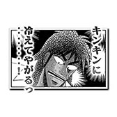 画像ギャラリー No.007のサムネイル画像 / 「頭文字DAC」，カイジとのコラボイベントを4月17日に開始