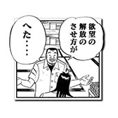 画像ギャラリー No.009のサムネイル画像 / 「頭文字DAC」，カイジとのコラボイベントを4月17日に開始