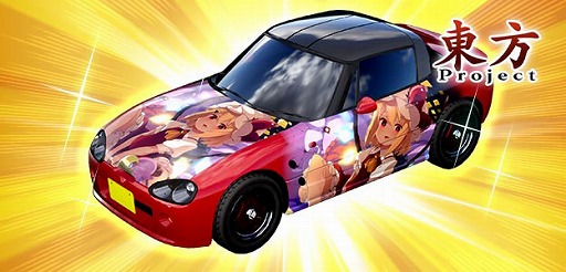 画像ギャラリー No.006のサムネイル画像 / 「頭文字D THE ARCADE」，「東方Project」コラボ第2弾のEX復刻を6月12日から開催