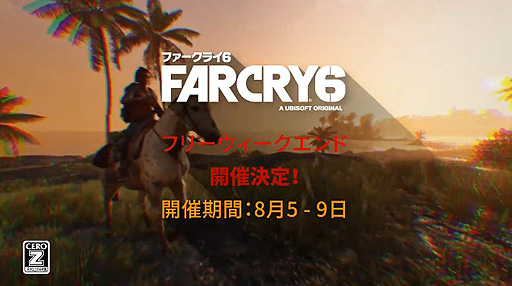 画像ギャラリー No.003のサムネイル画像 / 「ファークライ6」，無料で楽しめるフリーウィークエンドを本日から8月9日まで開催。フォトモード機能を使用するコンテストも