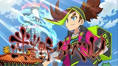 画像ギャラリー No.005のサムネイル画像 / 「タベオウジャ」の世界観を紹介するアニメPV第1弾が公開。今後，毎週新たなアニメPVを公開予定