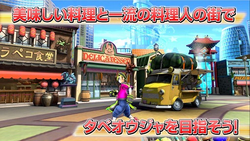 画像ギャラリー No.003のサムネイル画像 / Switch向け料理アクション「タベオウジャ」，ゲームに連動するアイテム“神レシピ”の情報が公開。ゲーム＆アニメPV第3弾も