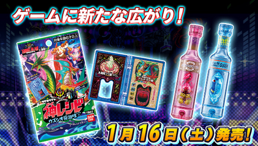 画像ギャラリー No.004のサムネイル画像 / 料理アクションバトル「タベオウジャ」，神レシピ ウズシオ醤油味とエキスポーション2種が発売