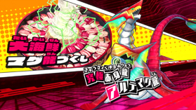 画像ギャラリー No.005のサムネイル画像 / 料理アクションバトル「タベオウジャ」，神レシピ ウズシオ醤油味とエキスポーション2種が発売