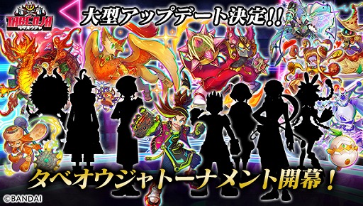 画像ギャラリー No.001のサムネイル画像 / 「タベオウジャ」,3月に大型無料アップデートを実施。アニメ“真・中華一番!”とのコラボクエストも