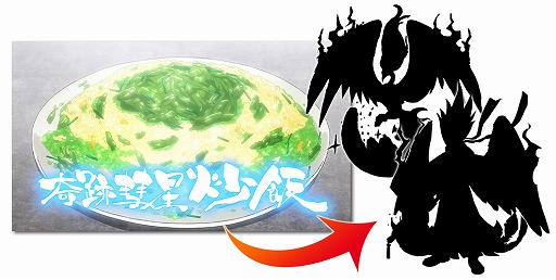 画像ギャラリー No.003のサムネイル画像 / 「タベオウジャ」,3月に大型無料アップデートを実施。アニメ“真・中華一番!”とのコラボクエストも