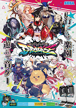 画像ギャラリー No.001のサムネイル画像 / シリーズ最新作「CHUNITHM PARADISE（チュウニズム パラダイス）」が2021年1月21日に稼働開始。ティザーサイトの公開も