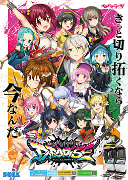 画像ギャラリー No.002のサムネイル画像 / シリーズ最新作「CHUNITHM PARADISE（チュウニズム パラダイス）」が2021年1月21日に稼働開始。ティザーサイトの公開も
