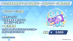 画像ギャラリー No.047のサムネイル画像 / 「ブルアカ」にアコ（ドレス），マコト，ヒナ（ドレス）ら限定生徒が1月24日より順次登場。イブキを獲得できる新イベントも開始