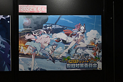 画像ギャラリー No.035のサムネイル画像 / 「ブルーアーカイブ」3周年記念イベント開催，幕張メッセに先生たちが集結！ 会場には巨大なペロロの姿も