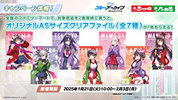 画像ギャラリー No.003のサムネイル画像 / 「ブルアカ」，ファミマ限定で開催するキャンペーンやミサキとカズサのASMR作品など，ゲーム外の最新情報が一挙公開に