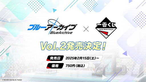 画像ギャラリー No.006のサムネイル画像 / 「ブルアカ」，ファミマ限定で開催するキャンペーンやミサキとカズサのASMR作品など，ゲーム外の最新情報が一挙公開に