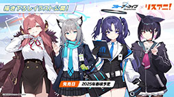 画像ギャラリー No.010のサムネイル画像 / 「ブルアカ」，ファミマ限定で開催するキャンペーンやミサキとカズサのASMR作品など，ゲーム外の最新情報が一挙公開に