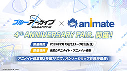 画像ギャラリー No.012のサムネイル画像 / 「ブルアカ」，ファミマ限定で開催するキャンペーンやミサキとカズサのASMR作品など，ゲーム外の最新情報が一挙公開に