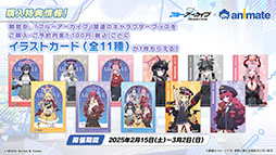 画像ギャラリー No.015のサムネイル画像 / 「ブルアカ」，ファミマ限定で開催するキャンペーンやミサキとカズサのASMR作品など，ゲーム外の最新情報が一挙公開に