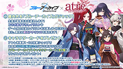 画像ギャラリー No.018のサムネイル画像 / 「ブルアカ」，ファミマ限定で開催するキャンペーンやミサキとカズサのASMR作品など，ゲーム外の最新情報が一挙公開に