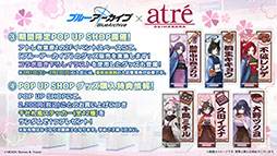 画像ギャラリー No.019のサムネイル画像 / 「ブルアカ」，ファミマ限定で開催するキャンペーンやミサキとカズサのASMR作品など，ゲーム外の最新情報が一挙公開に