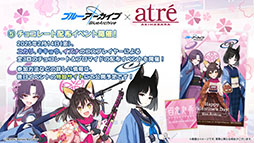 画像ギャラリー No.020のサムネイル画像 / 「ブルアカ」，ファミマ限定で開催するキャンペーンやミサキとカズサのASMR作品など，ゲーム外の最新情報が一挙公開に