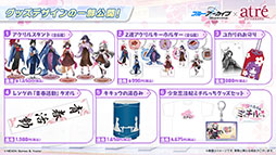 画像ギャラリー No.021のサムネイル画像 / 「ブルアカ」，ファミマ限定で開催するキャンペーンやミサキとカズサのASMR作品など，ゲーム外の最新情報が一挙公開に