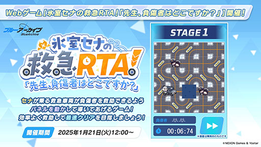 画像ギャラリー No.022のサムネイル画像 / 「ブルアカ」，ファミマ限定で開催するキャンペーンやミサキとカズサのASMR作品など，ゲーム外の最新情報が一挙公開に