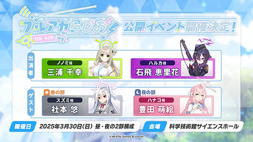 画像ギャラリー No.023のサムネイル画像 / 「ブルアカ」，ファミマ限定で開催するキャンペーンやミサキとカズサのASMR作品など，ゲーム外の最新情報が一挙公開に