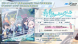 画像ギャラリー No.024のサムネイル画像 / 「ブルアカ」，ファミマ限定で開催するキャンペーンやミサキとカズサのASMR作品など，ゲーム外の最新情報が一挙公開に