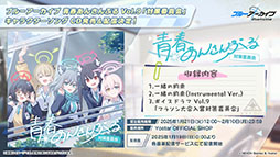 画像ギャラリー No.025のサムネイル画像 / 「ブルアカ」，ファミマ限定で開催するキャンペーンやミサキとカズサのASMR作品など，ゲーム外の最新情報が一挙公開に