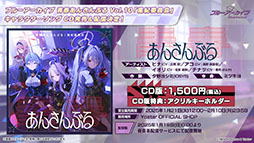 画像ギャラリー No.026のサムネイル画像 / 「ブルアカ」，ファミマ限定で開催するキャンペーンやミサキとカズサのASMR作品など，ゲーム外の最新情報が一挙公開に