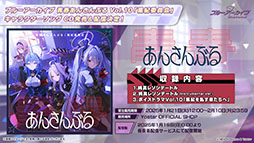 画像ギャラリー No.027のサムネイル画像 / 「ブルアカ」，ファミマ限定で開催するキャンペーンやミサキとカズサのASMR作品など，ゲーム外の最新情報が一挙公開に