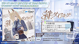 画像ギャラリー No.029のサムネイル画像 / 「ブルアカ」，ファミマ限定で開催するキャンペーンやミサキとカズサのASMR作品など，ゲーム外の最新情報が一挙公開に