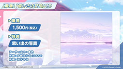 画像ギャラリー No.044のサムネイル画像 / 「ブルアカ」，ファミマ限定で開催するキャンペーンやミサキとカズサのASMR作品など，ゲーム外の最新情報が一挙公開に