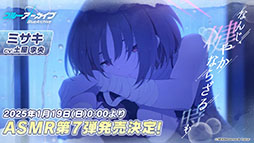 画像ギャラリー No.046のサムネイル画像 / 「ブルアカ」，ファミマ限定で開催するキャンペーンやミサキとカズサのASMR作品など，ゲーム外の最新情報が一挙公開に