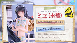 画像ギャラリー No.049のサムネイル画像 / 「ブルアカ」，ファミマ限定で開催するキャンペーンやミサキとカズサのASMR作品など，ゲーム外の最新情報が一挙公開に