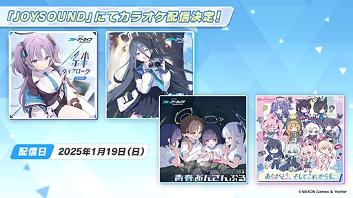 画像ギャラリー No.052のサムネイル画像 / 「ブルアカ」，ファミマ限定で開催するキャンペーンやミサキとカズサのASMR作品など，ゲーム外の最新情報が一挙公開に