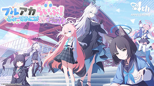 画像ギャラリー No.053のサムネイル画像 / 「ブルアカ」，ファミマ限定で開催するキャンペーンやミサキとカズサのASMR作品など，ゲーム外の最新情報が一挙公開に