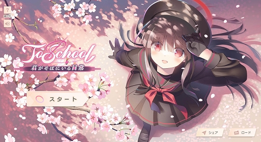 画像ギャラリー No.002のサムネイル画像 / 「ブルアカ」，正義実現委員会のモブ部員たちと交流を深められるゲーム「ToSchool 〜君がそばにいる日常〜」を公開
