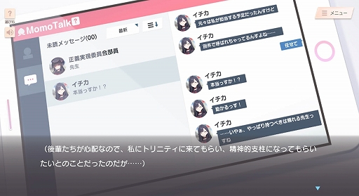 画像ギャラリー No.004のサムネイル画像 / 「ブルアカ」，正義実現委員会のモブ部員たちと交流を深められるゲーム「ToSchool 〜君がそばにいる日常〜」を公開