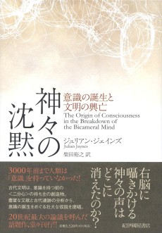 画像ギャラリー No.001のサムネイル画像 / 失われた“声の文化”に物語体験の限界を見る「声の文化と文字の文化」（ゲーマーのためのブックガイド：第50回）